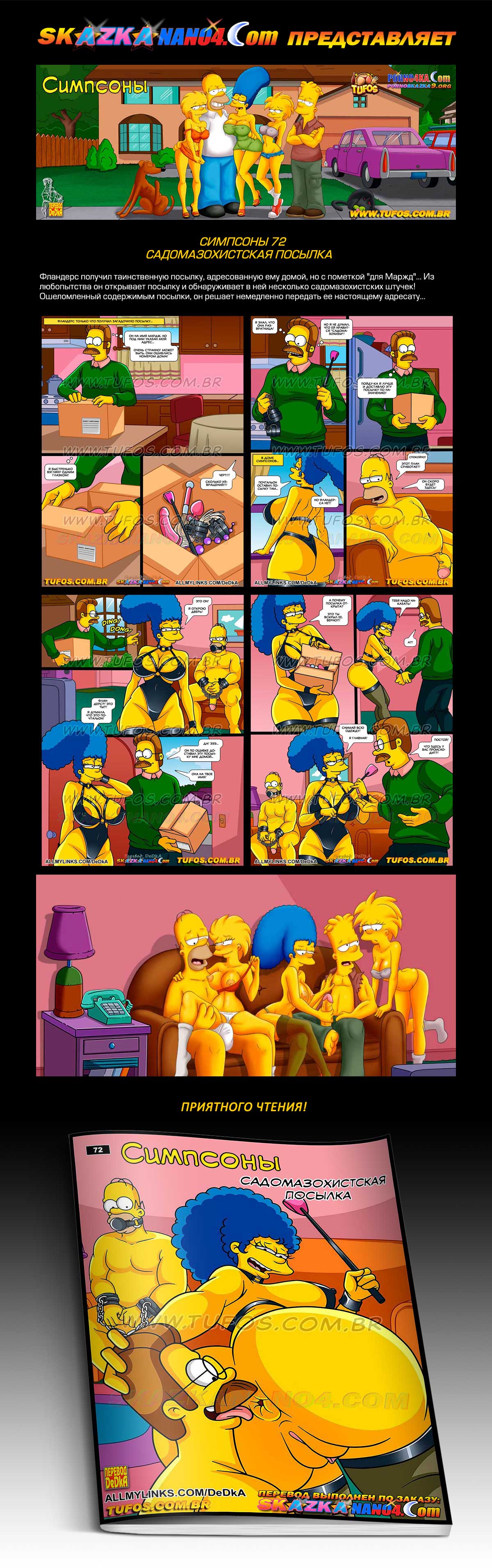 Переводчик: DeDkA